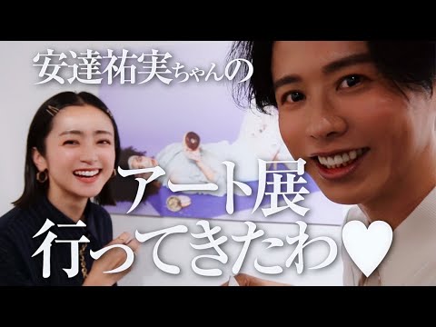 【最高な日】小田切ヒロの1日vlog🤍 安達祐実ちゃんのアート展に行ったり、表紙完売お祝いしてもらった日よ〜🤍