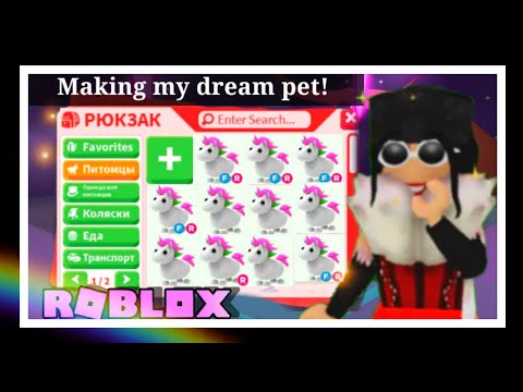 Adopt me (Roblox) Making my DREAM PET plus a  house for them!!! (this is old)