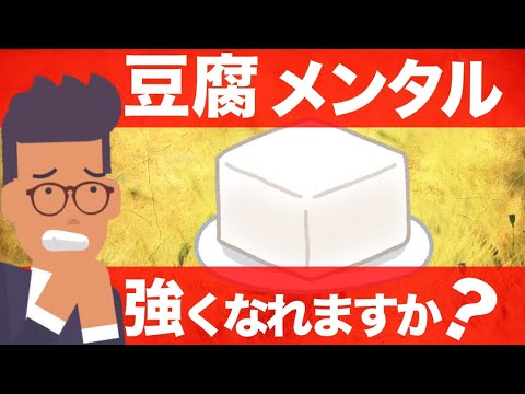 【必見】メンタルを強くする方法【落ち込みやすい方へ】