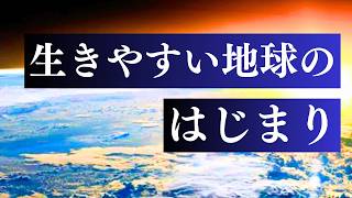 【スターシード】新ステージに進む魂の5つの特徴  / ワンネス 覚醒前の前兆とは