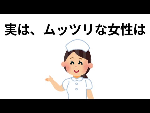 【総集編】恋愛に関するためになる雑学