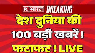 Aaj Ki Taaza Khabar LIVE: Top 100 News Today | PM Modi  | Iran-Israel | Maharashtra Election 2024