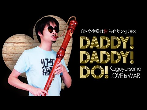 Kaguya-sama OP2 - DADDY! DADDY! DO! - Recorder Quintet