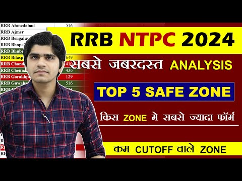 RRB NTPC ✅Safe Zone✅ 2024 | Top 5 Safe or Dander Zone | Railway NTPC Latest Data | Graduate Level