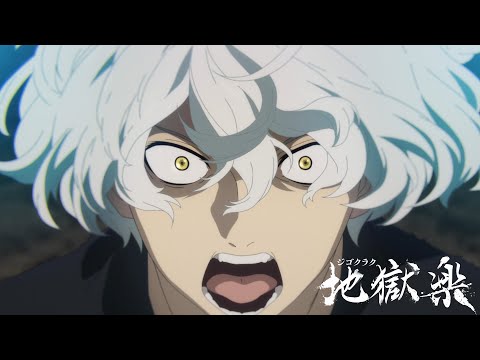 TVアニメ『地獄楽』ティザーPV