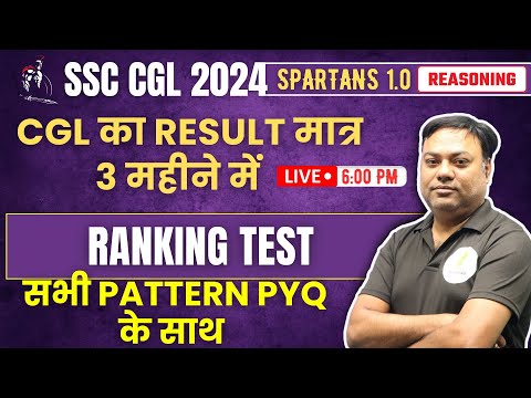 SSC CGL2024Reasoning Spartan Series1.0 |CGL निकलेगा3 महीने में | Ranking Test 02