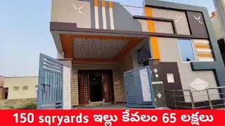 Low price 2BHK house for sale in Hyderabad | 150 sqryards just ₹65 lakhs only |@MyPropertyFinder