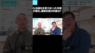 Q出版社を受けまくった先輩が語る。講談社員の印象は？#マンガ編集者インターン #就活 #出版社 #編集者 #webtoon #講談社