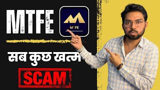 MTFE Scam Alert 🚫 2023 | 1% Daily Profit | Forex Scam | The Digital Advisor