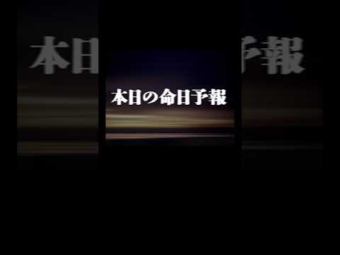 命日予報(2001年10月5日放送分)