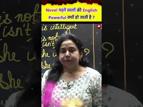 Novel पढ़ने वालों की English Powerful क्यों होती है? Power Of Reading 😳 Neetu Singh Mam SSC CGL Exam