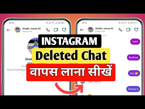 How to recover deleted chats on instagram | Recover instagram delete chats | Deleted Chats Recovery