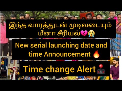 இந்த வாரத்துடன் முடிவடையும் மீனா சீரியல்💔New serial launching date official announcement/#meena #end