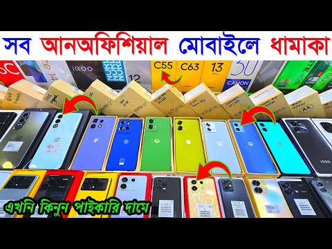 new mobile phone price in bangladesh 2024 / unofficial phone price in bd / new smartphone price bd