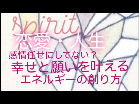 kata koton spirit ✨運気を上げるエネルギー の創り方✨ 恋愛💓人生において　✨幸せと願いを叶える✨方法