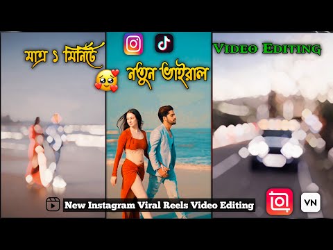 New Instagram Viral Reels Video Editing | New Trending Video Editing | New Capcut Template