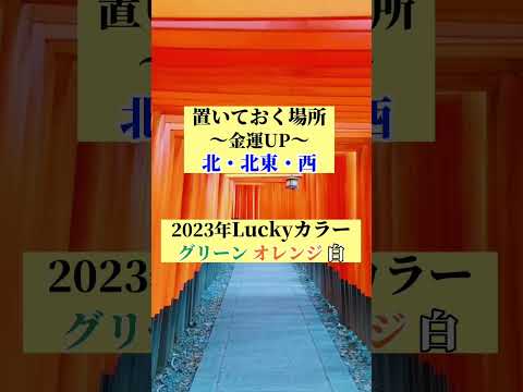 ２月５日金運アップ＆財布購入日　#開運日  #金運　#稲荷神社