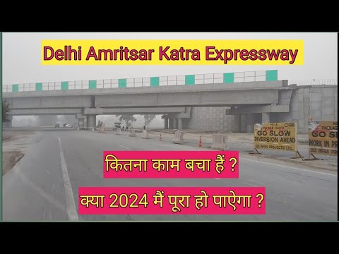 Delhi katra Expressway latest News | Delhi Katra Expressway | Delhi-Amritsar-Katra Expressway |