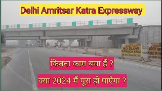 Delhi katra Expressway latest News | Delhi Katra Expressway | Delhi-Amritsar-Katra Expressway |