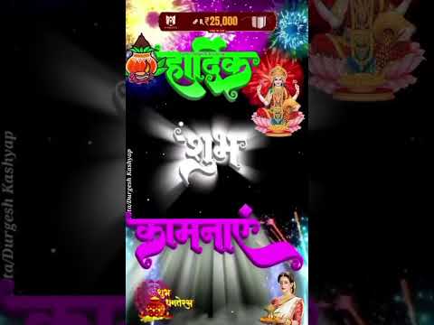 #वीडियो_धनतेरस और दिवाली की हार्दिक शुभकामनायें | Happy Diwali Status VideoVarenyam Family #shorts