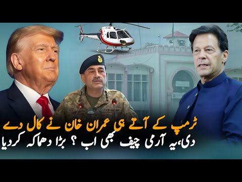 Imran khan Call For Protest After Trumps Victory, Analysis | Imran Khan News Analysis