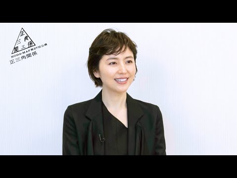 『正三角関係』長澤まさみさんインタビュー