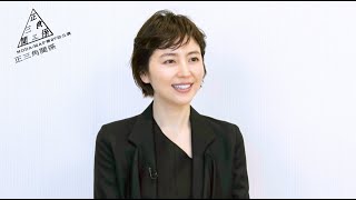 『正三角関係』長澤まさみさんインタビュー