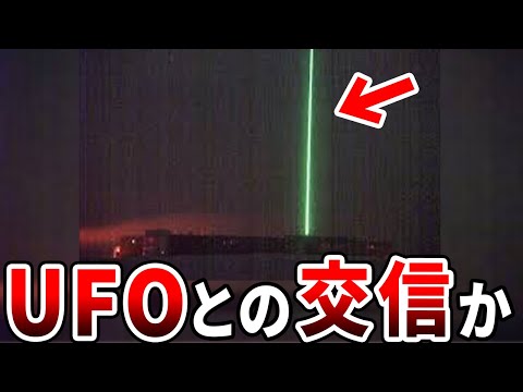 何度も目撃情報が上がっている南極でUFO存在の決定的証拠か…海外メディアが警告する宇宙人の脅威と南極で起きている真実【都市伝説】