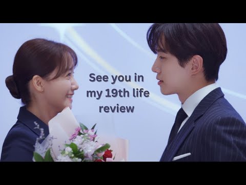 See you in my 19th life review!! 💕