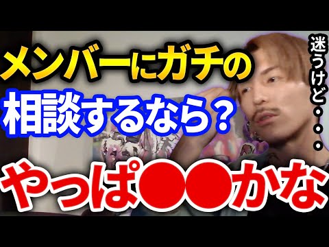 【ふぉい】もしもレペゼンメンバーにガチの相談するとしたら？に対するふぉいの回答がなんか素敵【DJふぉい切り抜き Repezen Foxx レペゼン地球】