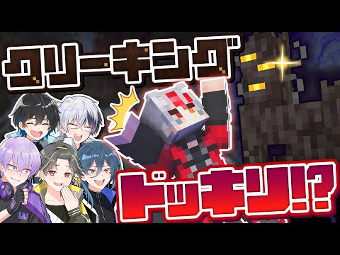 【マイクラ1.22】新モブ クリーキングを出現させてみた！！【ドッキリ】