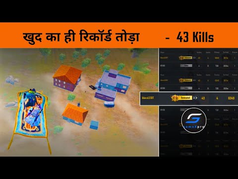 🔥खुद का ही रिकॉर्ड तोड दिया इस बार - GameXpro 43 Kills BGMi Gameplay of This Season gone Crazy