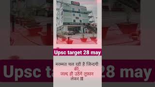 #upsc #shorts