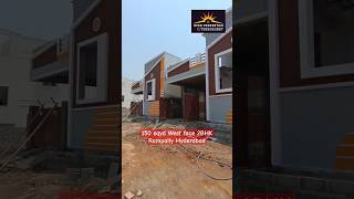 150 Sqyd west face 2bhk independent house for sale in Rampally Hyderabad #houseforsale