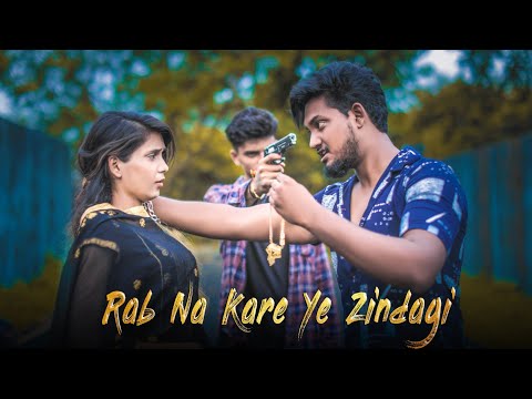 Rab Na Kare Ke Ye Zindagi Kabhi Kisko Daga De | Shree | Sad Love Story | New Hindi Song 2020