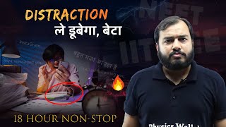 क्या तुम पढ़ नहीं पाते ?😡| Extreme 18 Hour study Motivation| Physics Wallah | PWians | PW Motivation