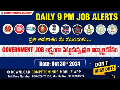 DAILY JOB ALERT | Government Job లక్ష్యంగ పెట్టుకున్న ప్రతి విద్యార్థి కోసం | OCTOBER 30, 2024