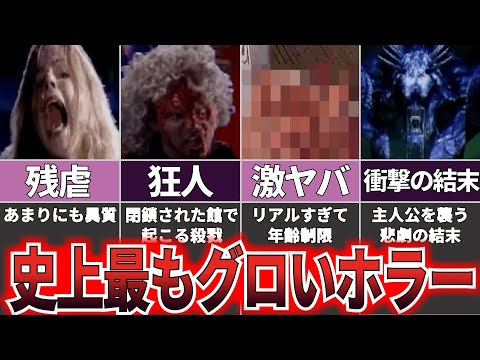 【ゆっくり解説】過激すぎて考えられないほど残酷なホラゲー『ファンタズム』【ホラゲー】