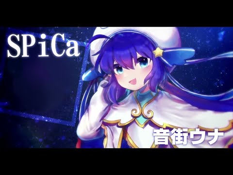 【Otomachi Una】SPiCa【VOCALOID Cover】