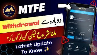 MTFE New Scam || MTFE Scam about withdrawal || MTFE Latest Update