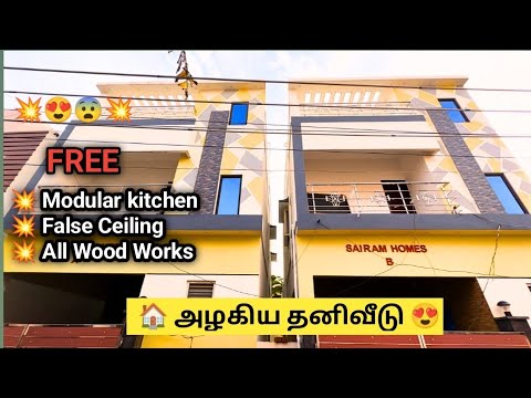 😍Independent villa for sale porur 🏠Villa for sale Mangadu 💥 Independent villa sale kattupakkam #3bhk