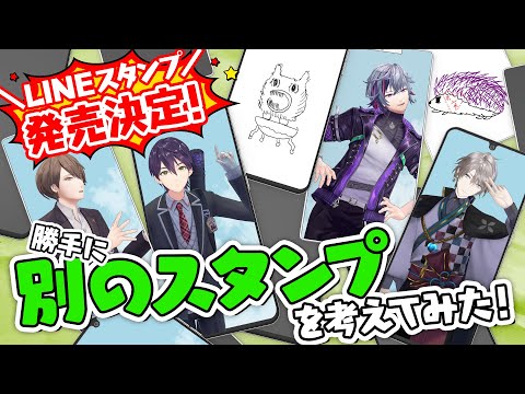 【重大発表】ろふまお塾がLINEスタンプに！？大型コラボが決定！