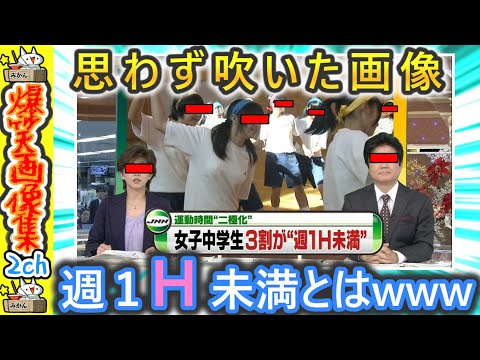 【2ch面白い画像】最強面白画像で笑ったら負けwww