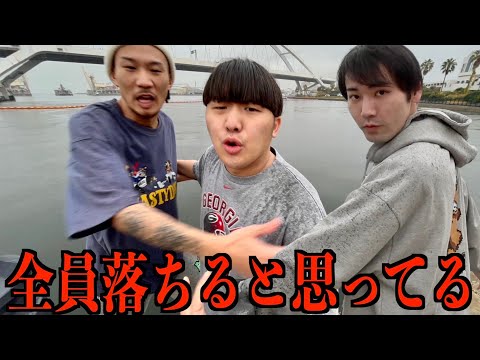 何もしないのに【今日海に落とされます】と全員に伝えて疑心暗鬼にしてみたドッキリ