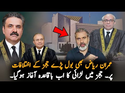 Imran Riaz Expose The Story Of Practice & procedure Meeting, Report | Pak News | CJP News Report