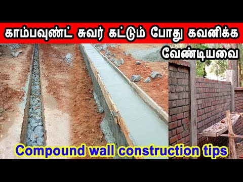 compound wall construction site visit | compound wall construction in tamil  tips for compound wall