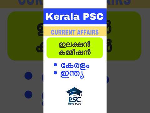 CURRENT AFFAIRS 2024 | KERALA PSC | ELECTION COMMISSION KERALA INDIA | PSC INFOPLUS #currentaffairs