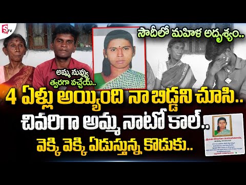 సౌదీలో మహిళ అదృశ్యం..| Annamaya News | Latest Telugu News | Telugu News | SumanTV Live