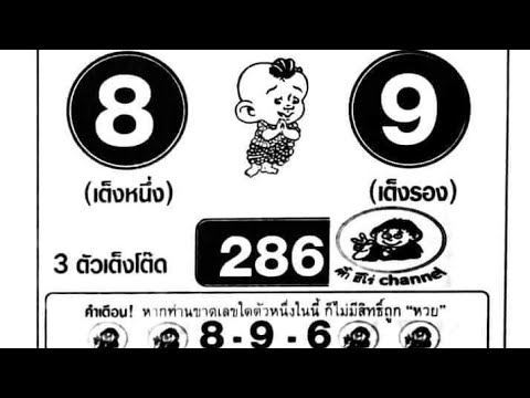 16-12-2023-thailandlottery Fast paper open,#thai #thailand #t #thailottery #thaitips