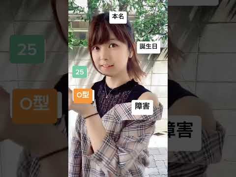 簡単に自己紹介【過去TikTok】【難聴うさぎ】